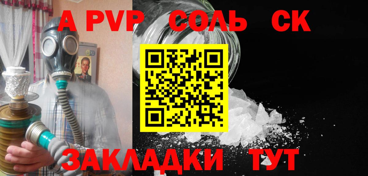 А ПВП мука Ногинск