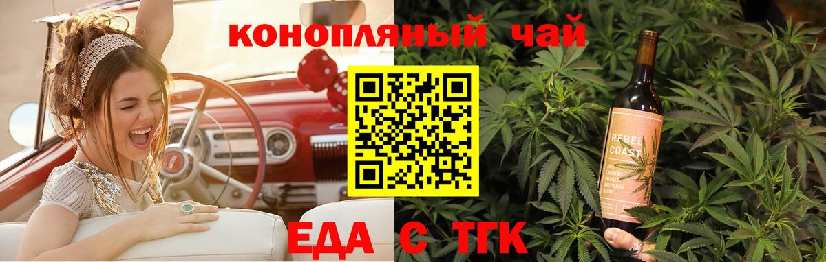 Cannafood конопля Ногинск