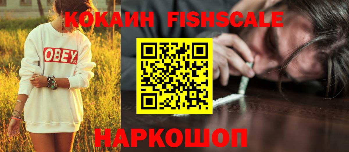 Cocaine VHQ  Кокаин Перу  Вход с VPN  Ногинск 