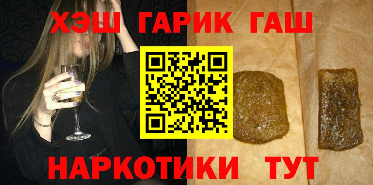 Гашиш Изолятор  ГАШ гарик  Ногинск  наркотики  Вход с VPN 