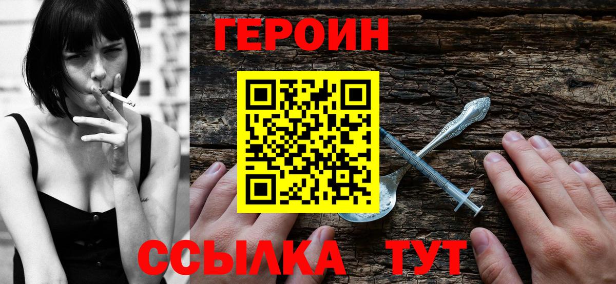 Ногинск  Героин афганец  ГЕРОИН  Вход с VPN 