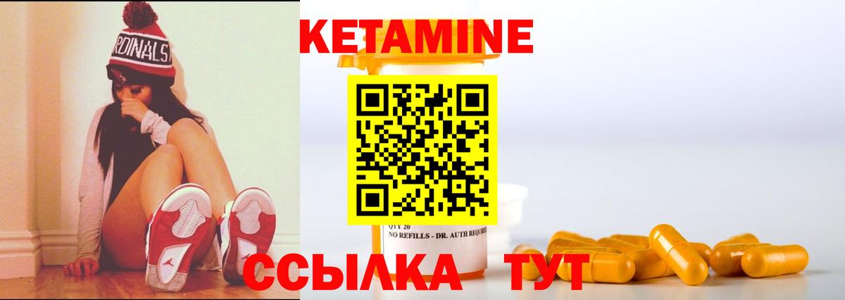 КЕТАМИН ketamine  Вход с VPN  Ногинск 