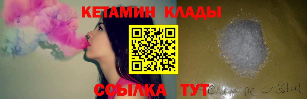 Кетамин ketamine Ногинск