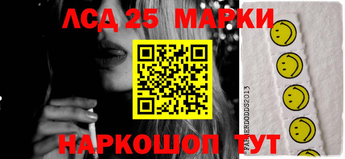 Лсд 25 экстази  Вход с VPN  ЛСД экстази кислота  Ногинск  ЛСД экстази кислота 