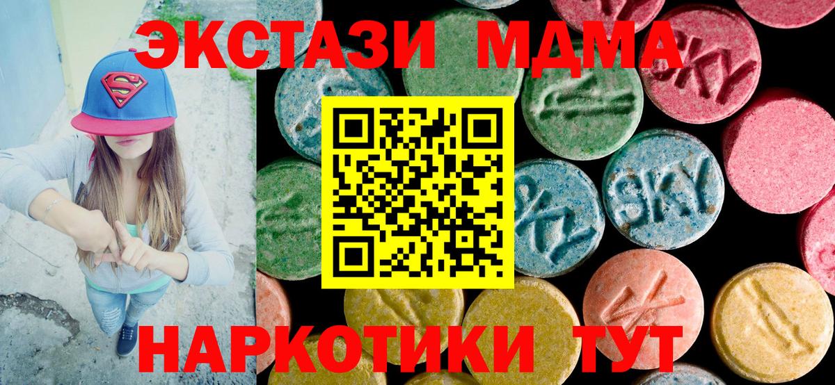 МДМА молли Ногинск