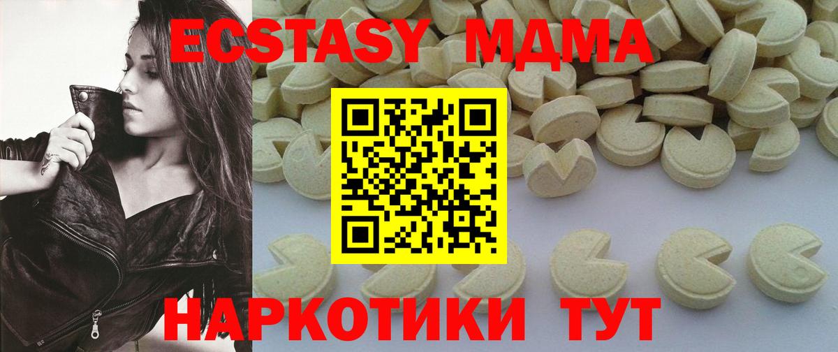 Ногинск  MDMA crystal  MDMA кристаллы  Вход с VPN 