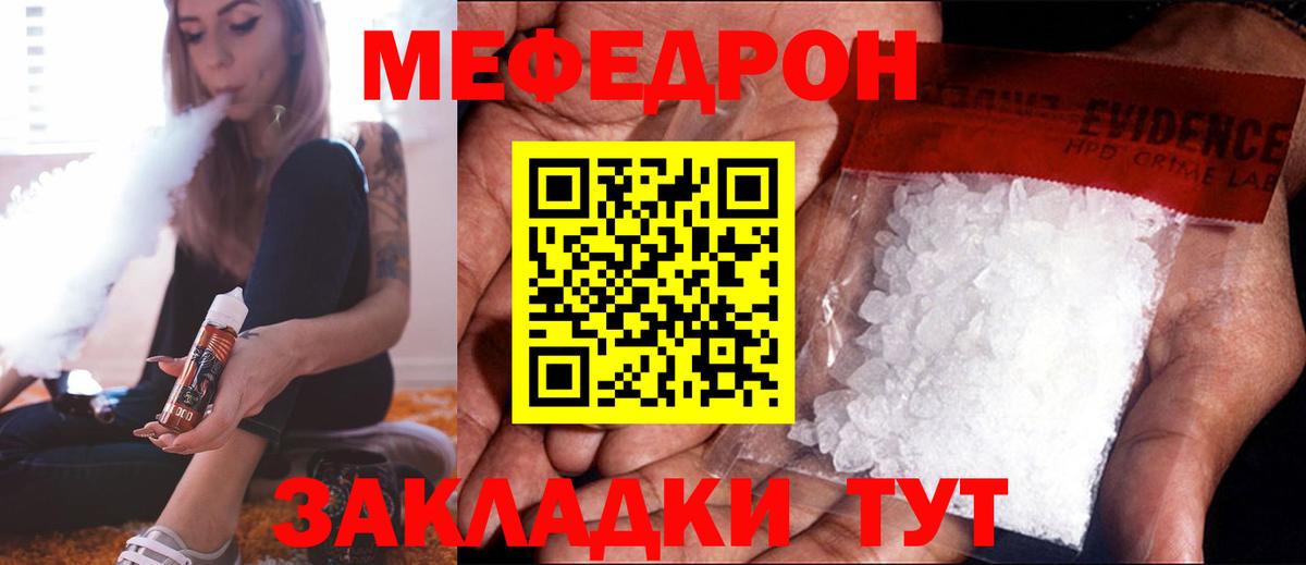 МЕФ  Вход с VPN  МЕФ мука  Ногинск  Мефедрон mephedrone 