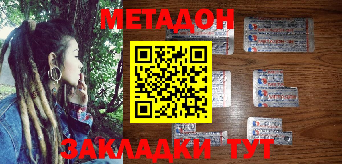 Метадон мёд  МЕТАДОН белоснежный  это официальный сайт  Ногинск  Вход с VPN 