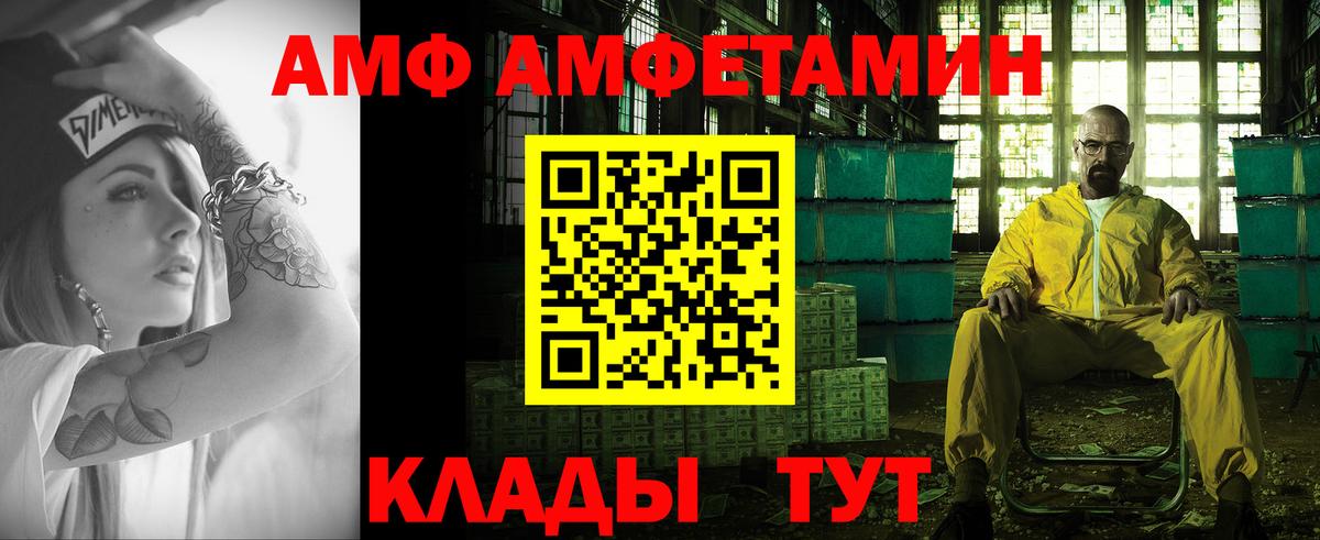 МЕТАМФЕТАМИН Methamphetamine  МЕТАМФЕТАМИН  Ногинск  Вход с VPN 