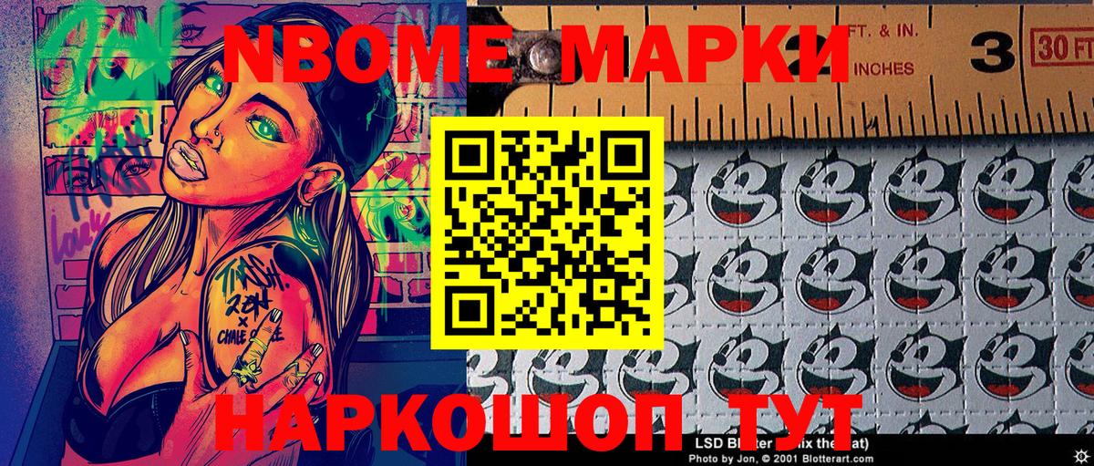 Марки NBOMe 1,5мг  Вход с VPN  Ногинск 
