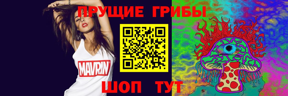 Ногинск  Псилоцибиновые грибы ЛСД  Вход с VPN 