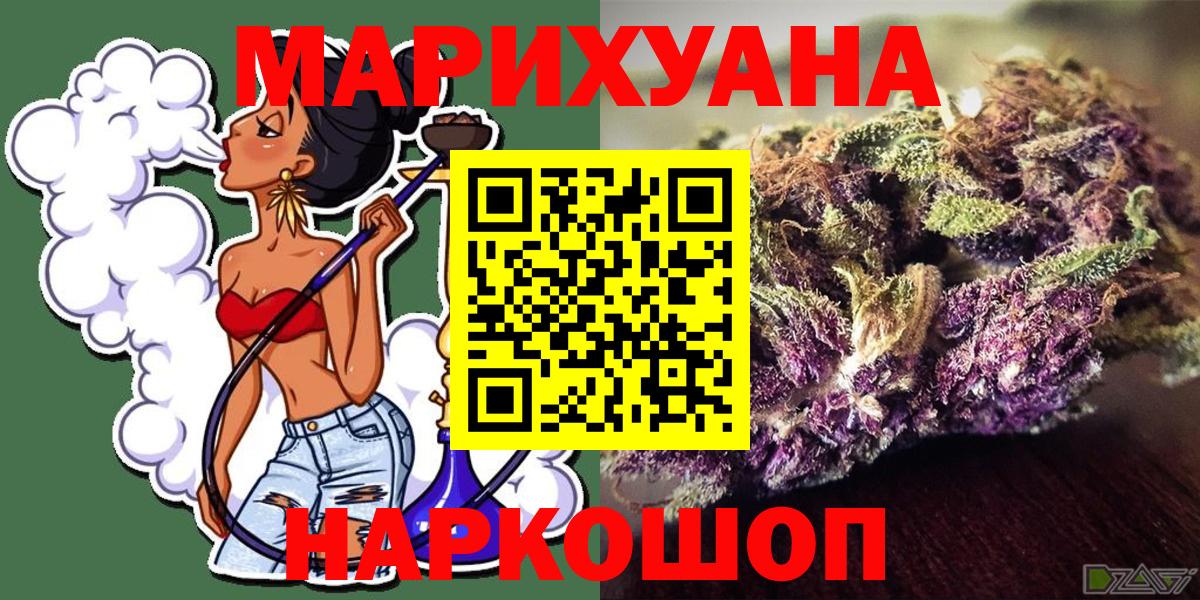 Бошки марихуана White Widow Ногинск