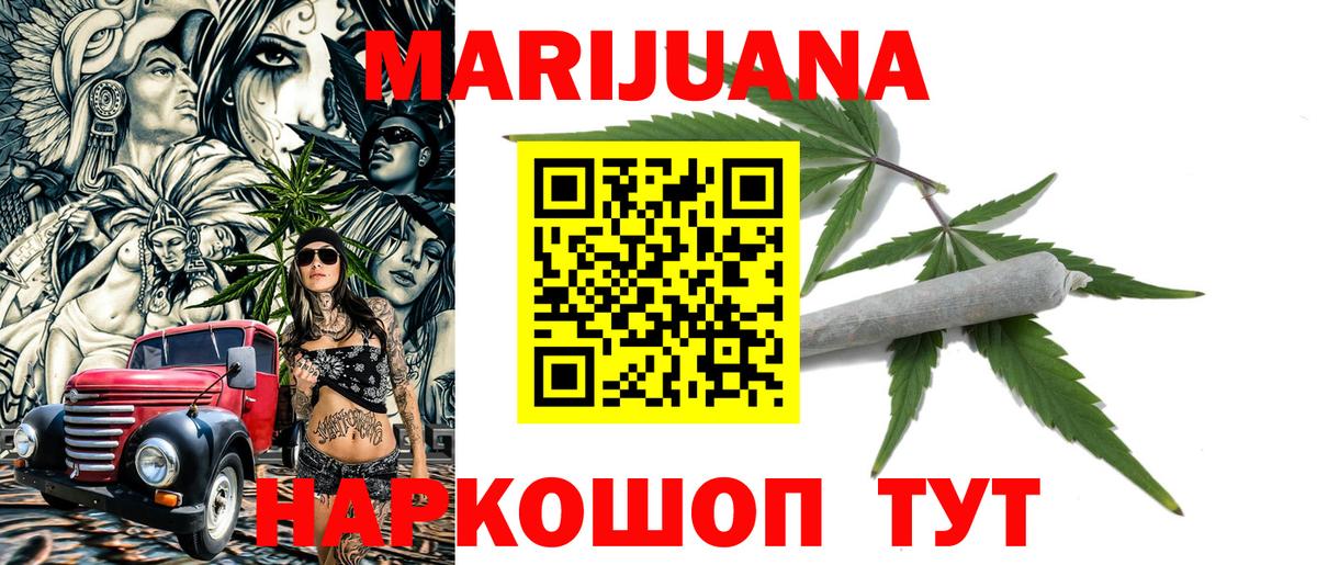 Марихуана VHQ  Вход с VPN  Ногинск  Канабис LSD WEED  Марихуана семена 
