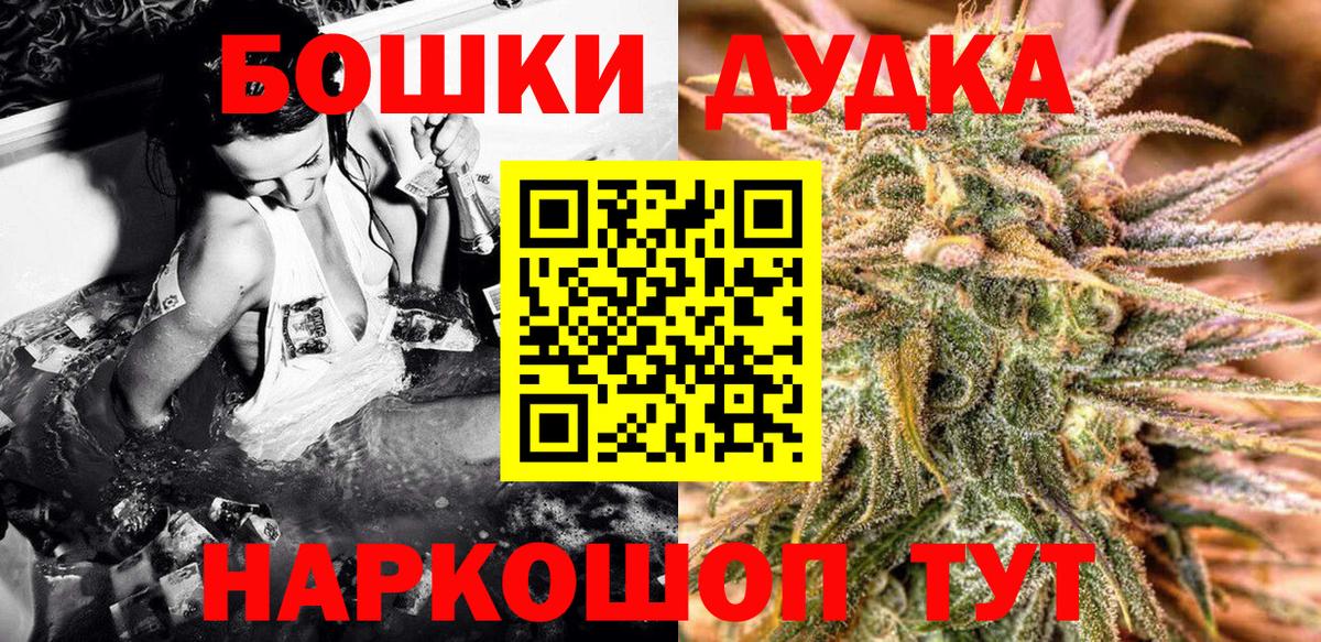 Ногинск  Каннабис  МДМА  APVP СОЛЬ   Вход с VPN  МЕФ   ГАШИШ 